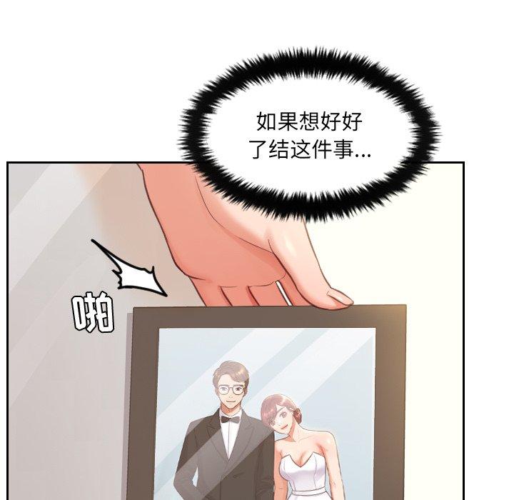 《她的怪癖》漫画 第3话