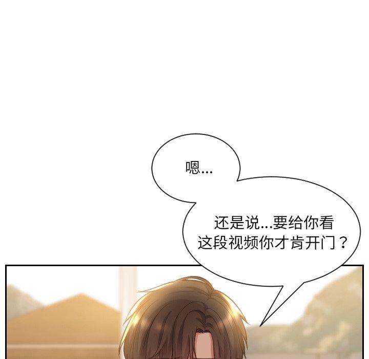 《她的怪癖》漫画 第3话