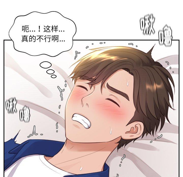 《她的怪癖》漫画 第3话
