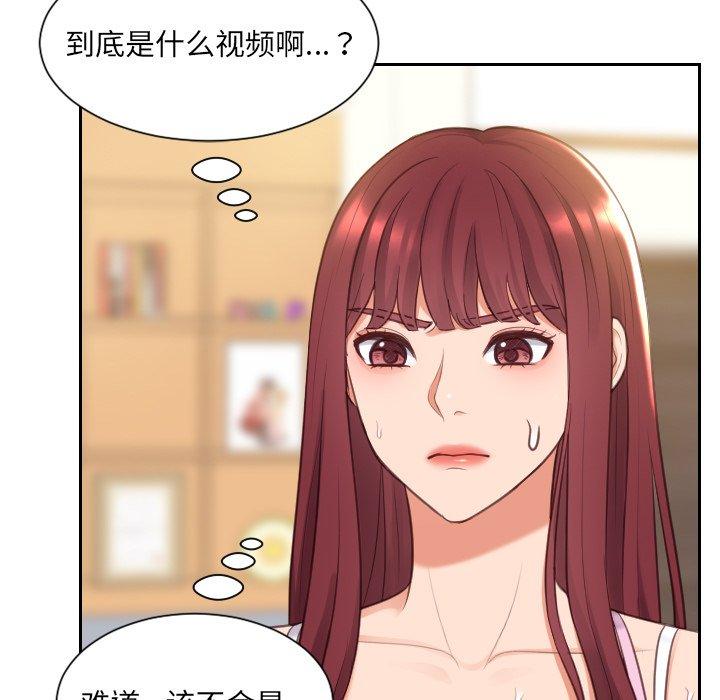 《她的怪癖》漫画 第3话