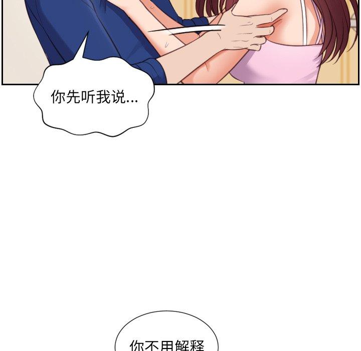 《她的怪癖》漫画 第3话