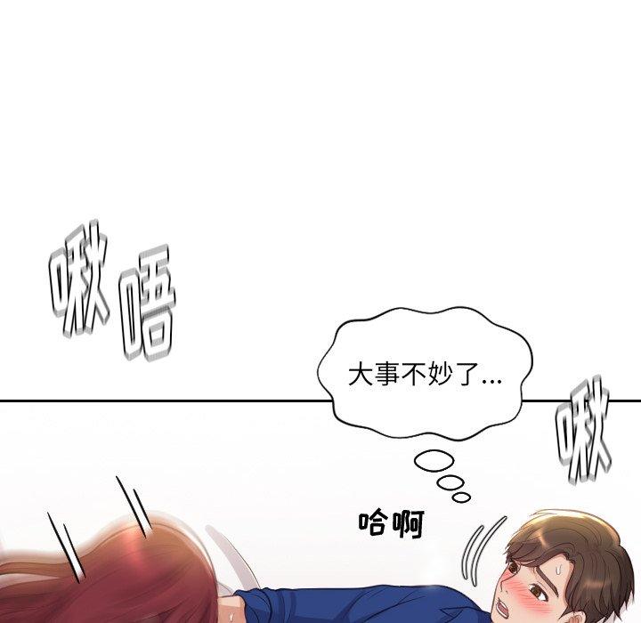 《她的怪癖》漫画 第3话