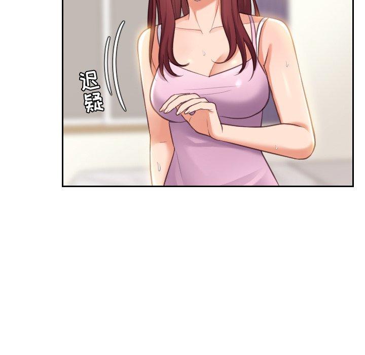 《她的怪癖》漫画 第3话