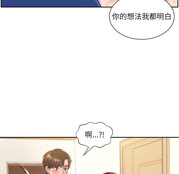 《她的怪癖》漫画 第3话