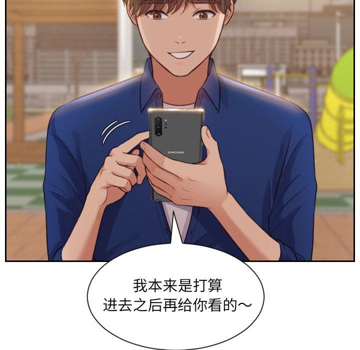 《她的怪癖》漫画 第3话