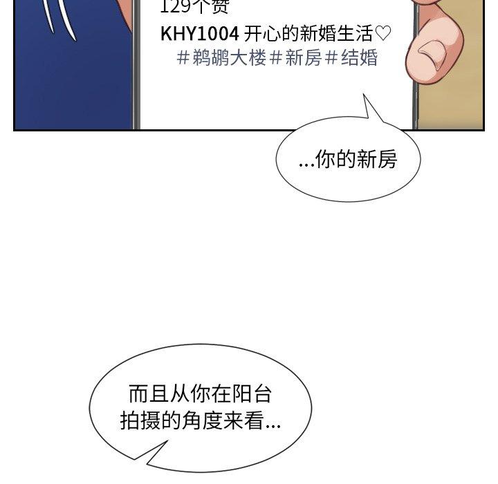 《她的怪癖》漫画 第3话