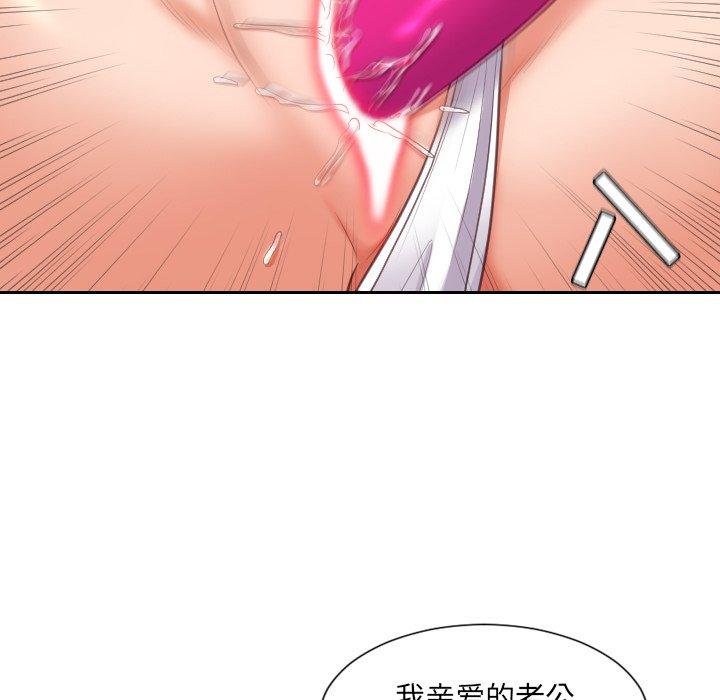 《她的怪癖》漫画 第3话