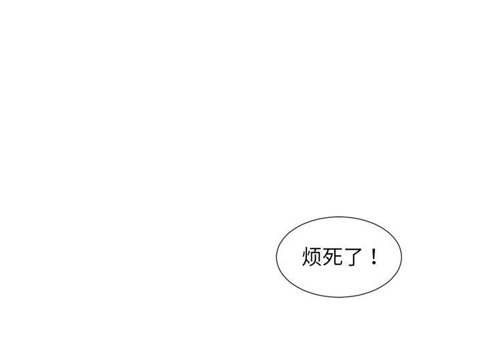 《她的怪癖》漫画 第3话