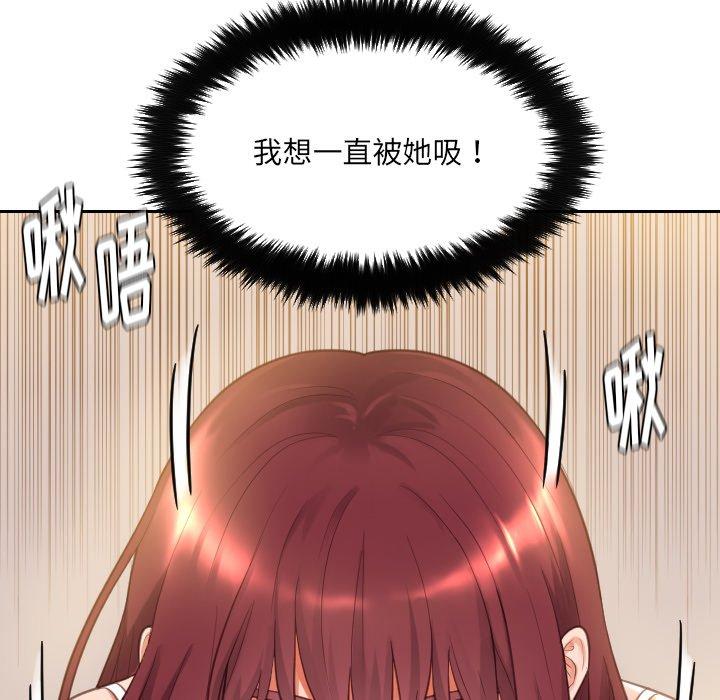 《她的怪癖》漫画 第3话