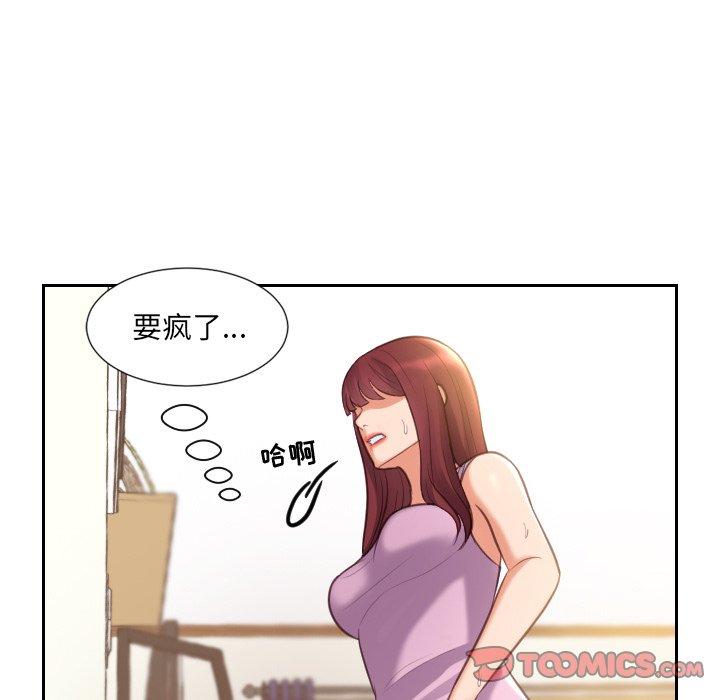 《她的怪癖》漫画 第3话