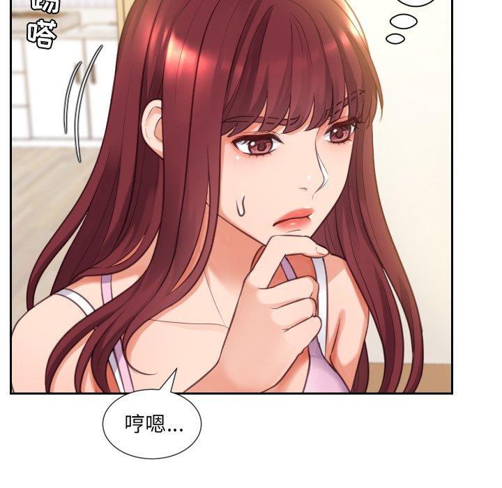《她的怪癖》漫画 第3话
