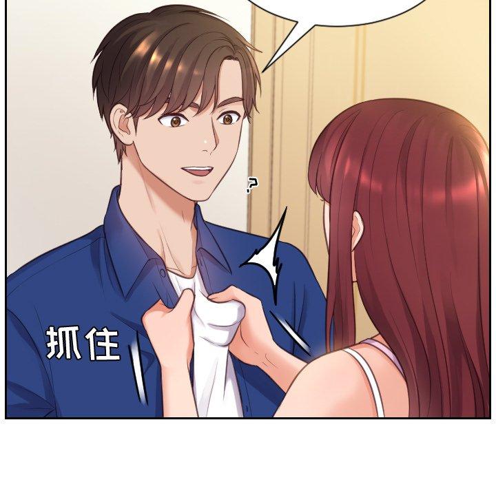 《她的怪癖》漫画 第3话