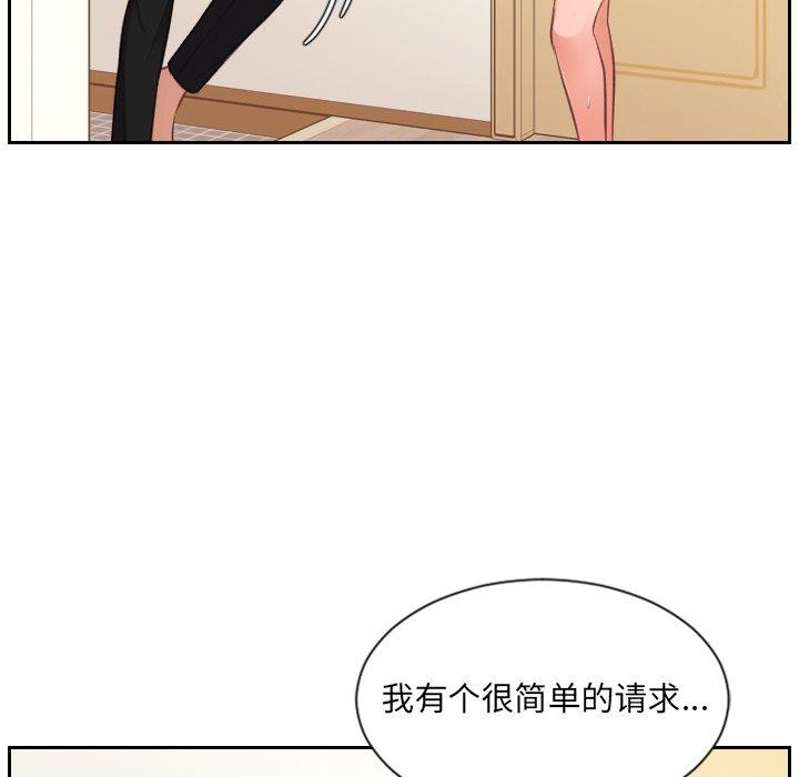 《她的怪癖》漫画 第3话