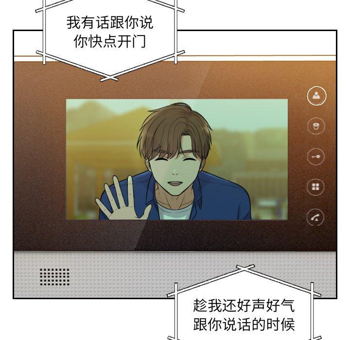 《她的怪癖》漫画 第3话