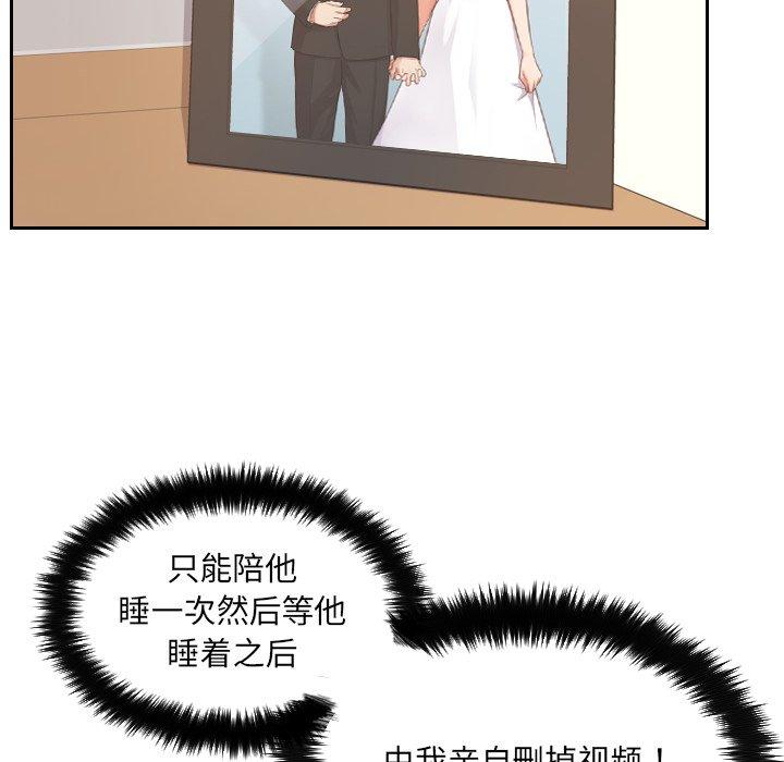 《她的怪癖》漫画 第3话