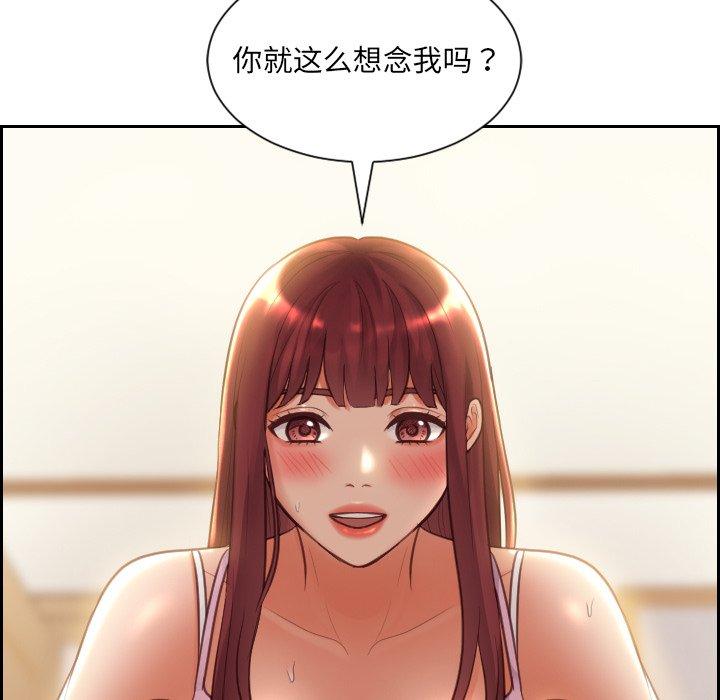 《她的怪癖》漫画 第3话