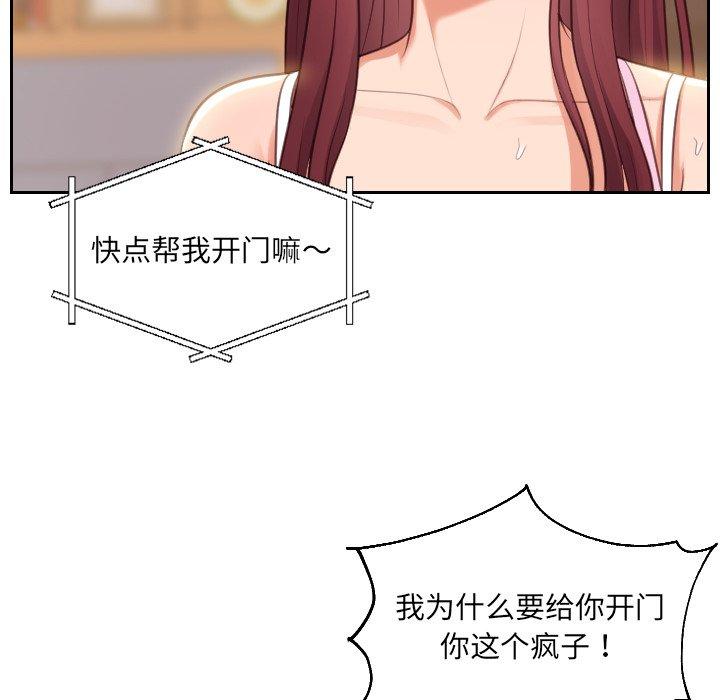《她的怪癖》漫画 第3话