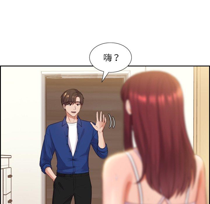 《她的怪癖》漫画 第3话