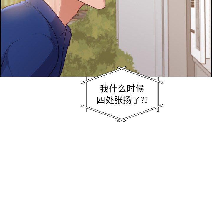 《她的怪癖》漫画 第3话