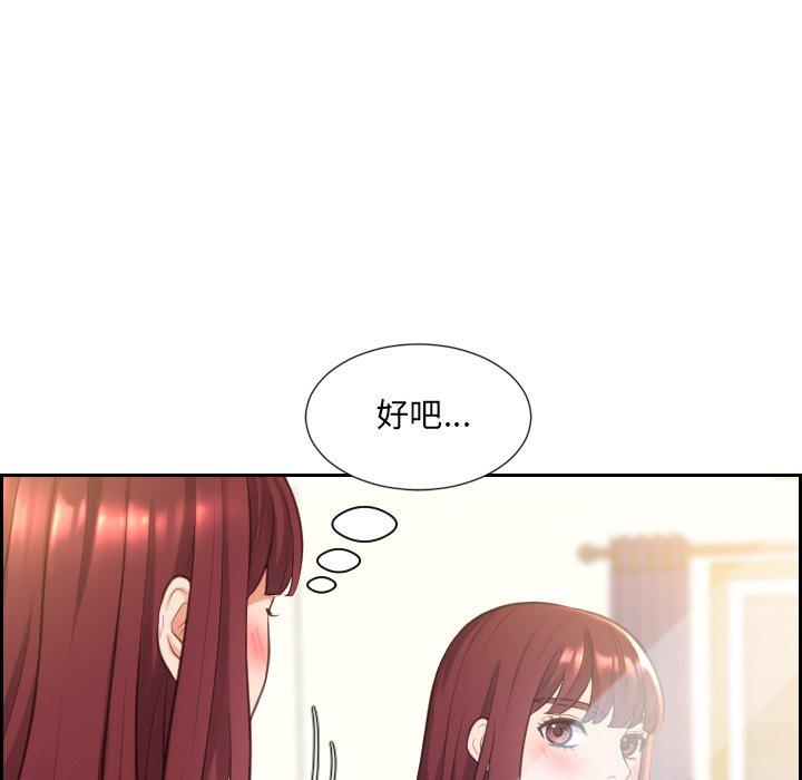 《她的怪癖》漫画 第3话