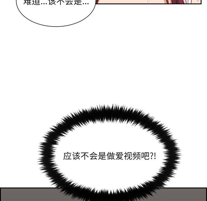 《她的怪癖》漫画 第3话