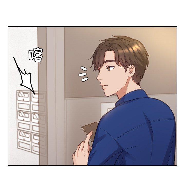 《她的怪癖》漫画 第3话