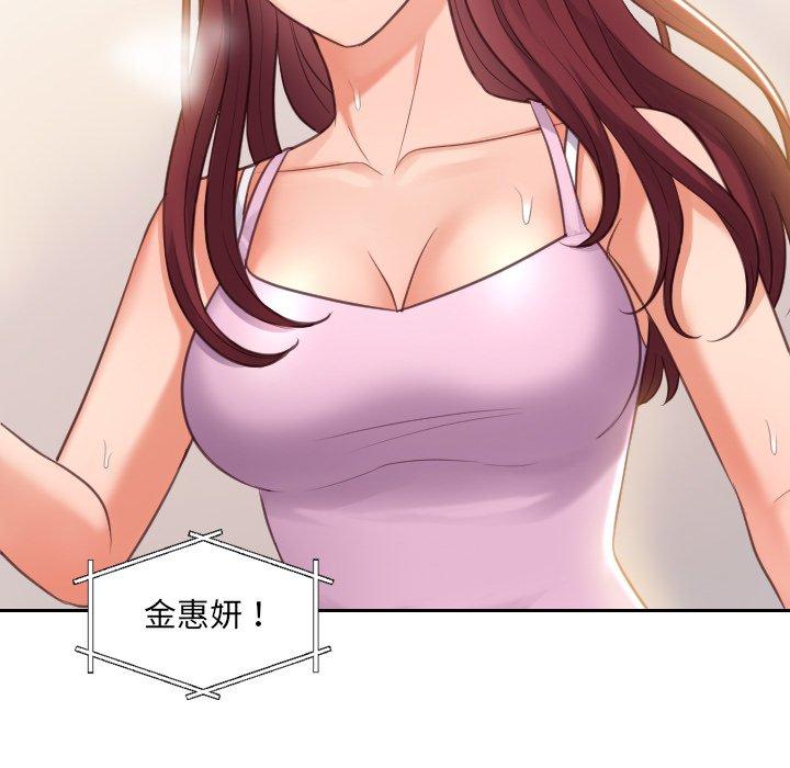 《她的怪癖》漫画 第3话