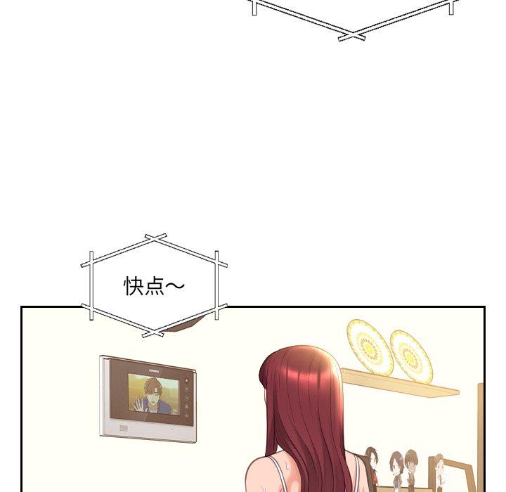 《她的怪癖》漫画 第3话