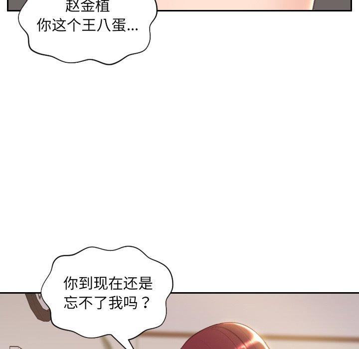 《她的怪癖》漫画 第3话