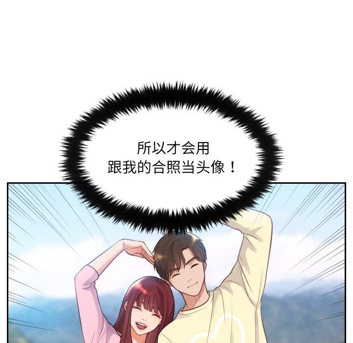 《她的怪癖》漫画 第3话