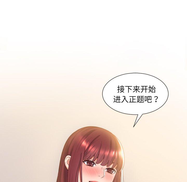 《她的怪癖》漫画 第3话