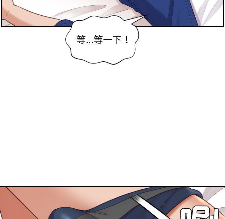 《她的怪癖》漫画 第3话