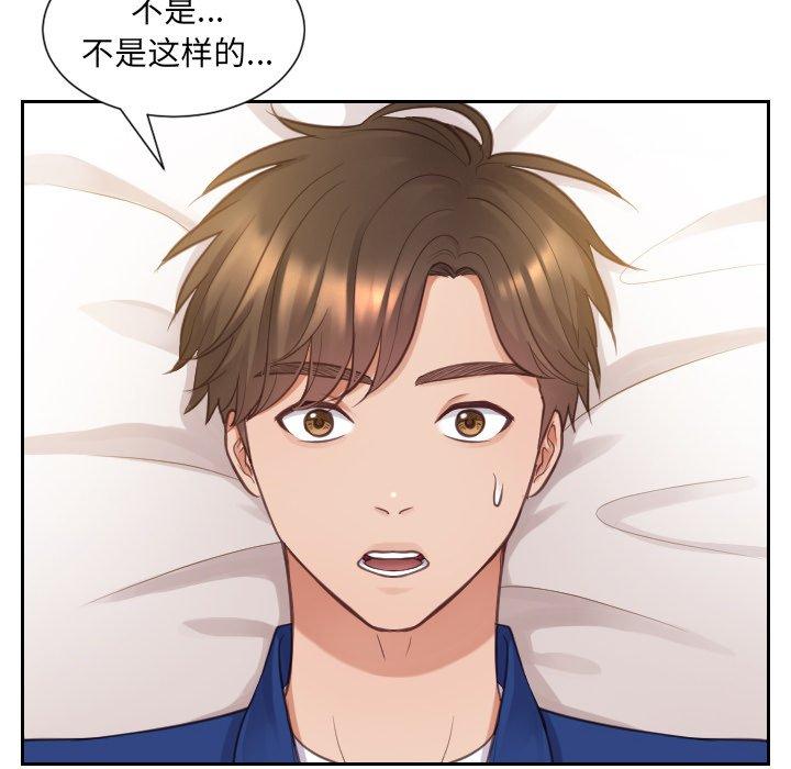 《她的怪癖》漫画 第3话