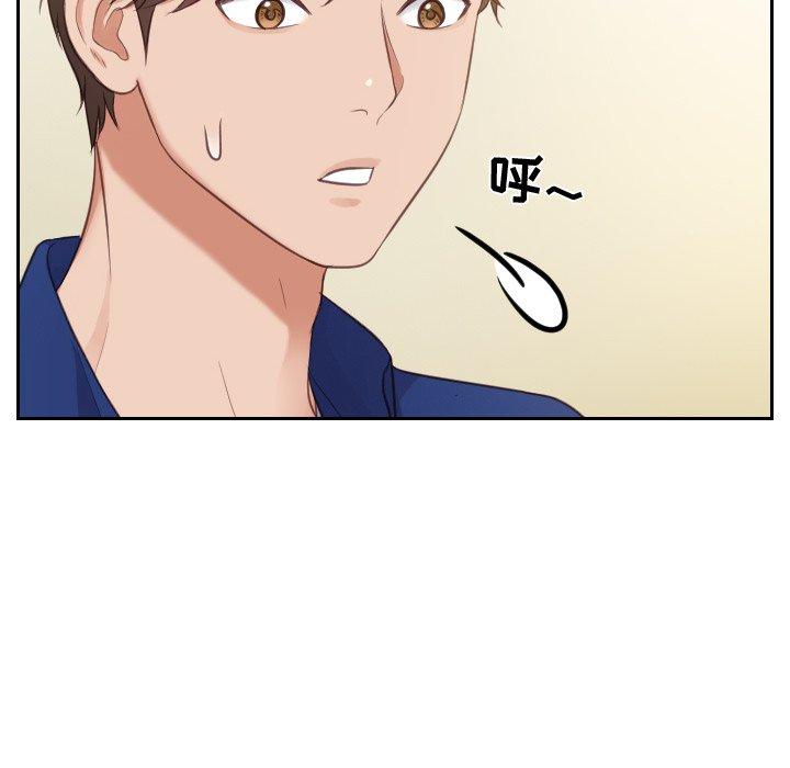 《她的怪癖》漫画 第3话