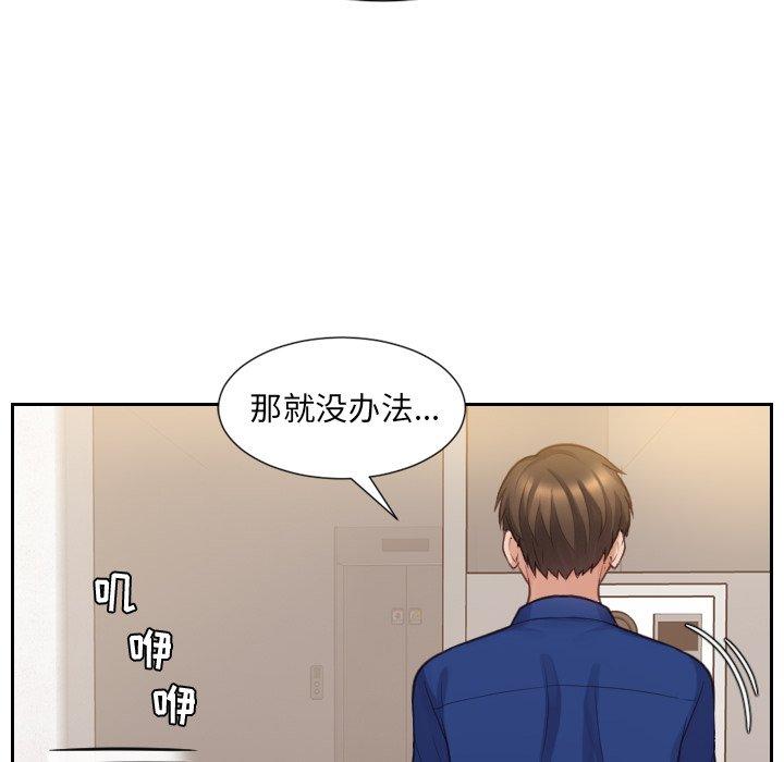 《她的怪癖》漫画 第3话