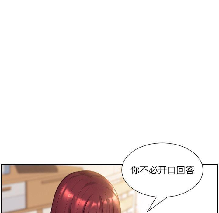 《她的怪癖》漫画 第3话