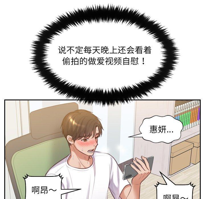《她的怪癖》漫画 第3话