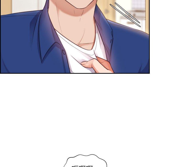 《她的怪癖》漫画 第3话