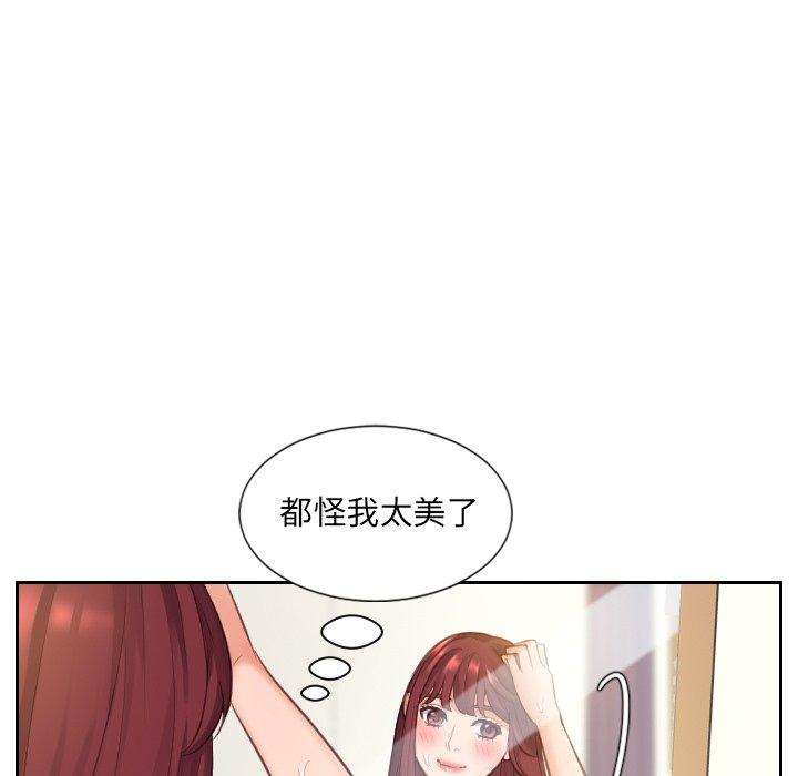 《她的怪癖》漫画 第3话