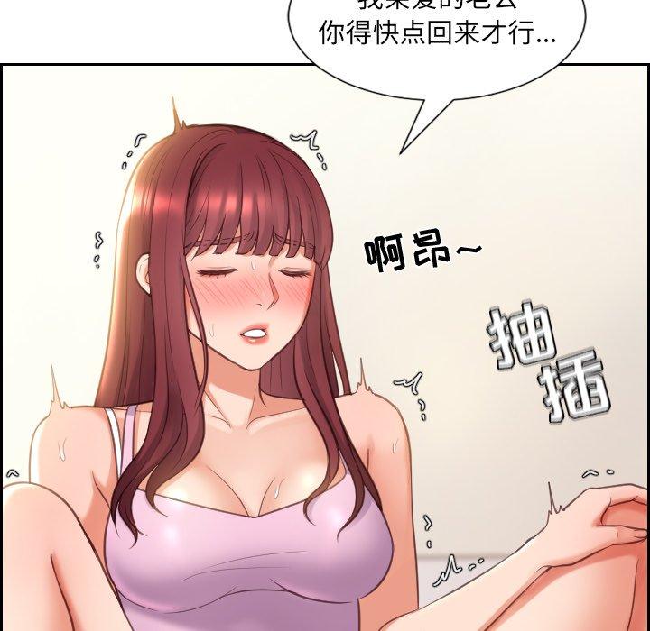 《她的怪癖》漫画 第3话