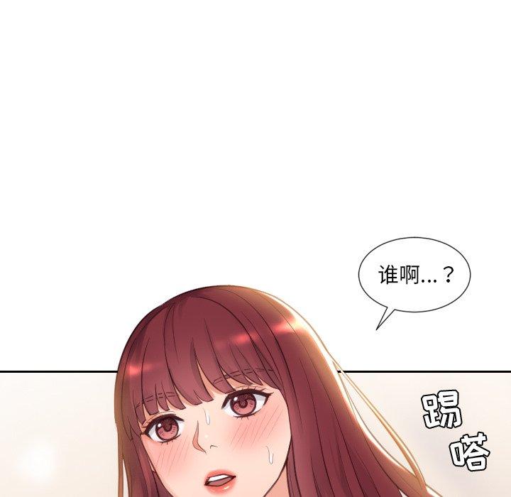 《她的怪癖》漫画 第3话