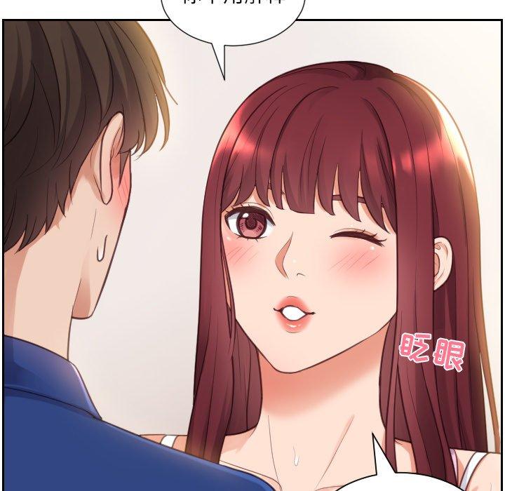 《她的怪癖》漫画 第3话