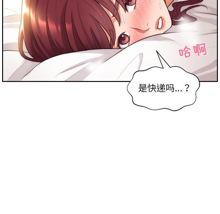 《她的怪癖》漫画 第3话