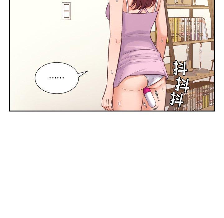 《她的怪癖》漫画 第3话