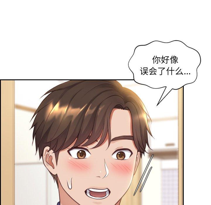 《她的怪癖》漫画 第3话