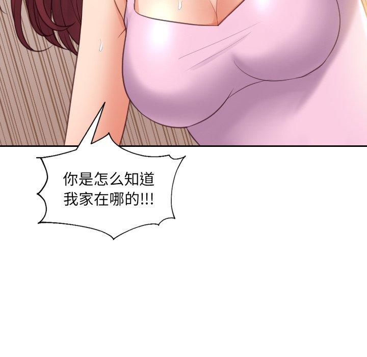 《她的怪癖》漫画 第3话