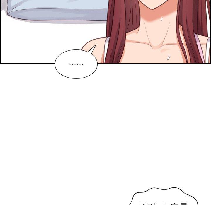 《她的怪癖》漫画 第3话