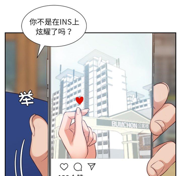 《她的怪癖》漫画 第3话