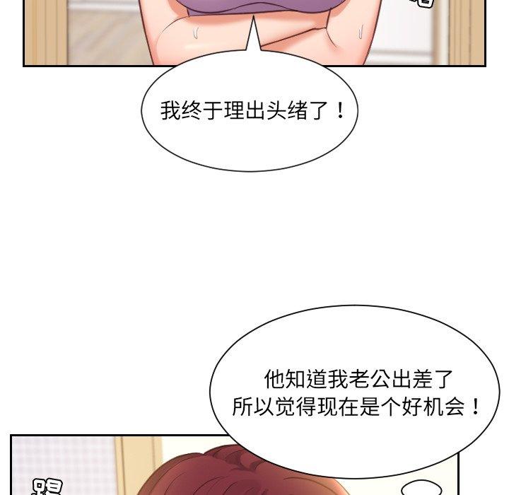 《她的怪癖》漫画 第3话