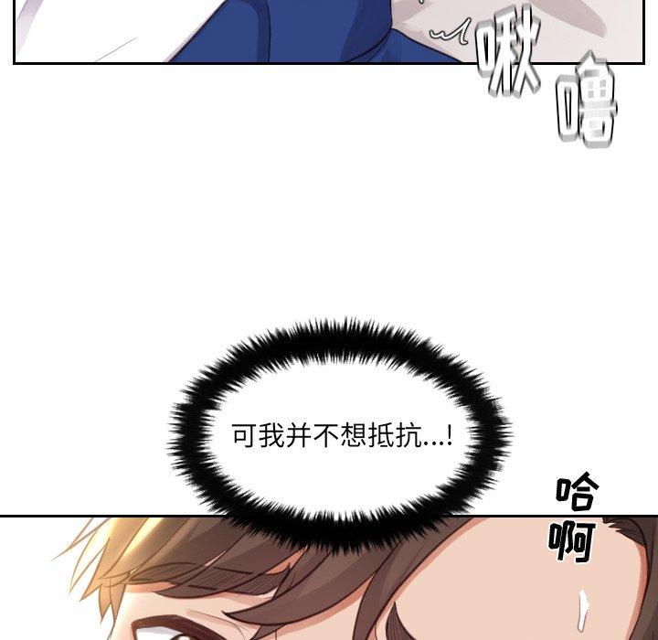 《她的怪癖》漫画 第3话